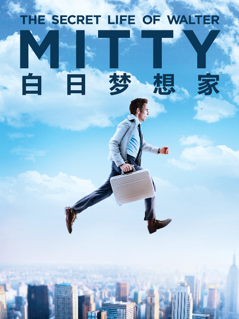 白日梦想家封面图