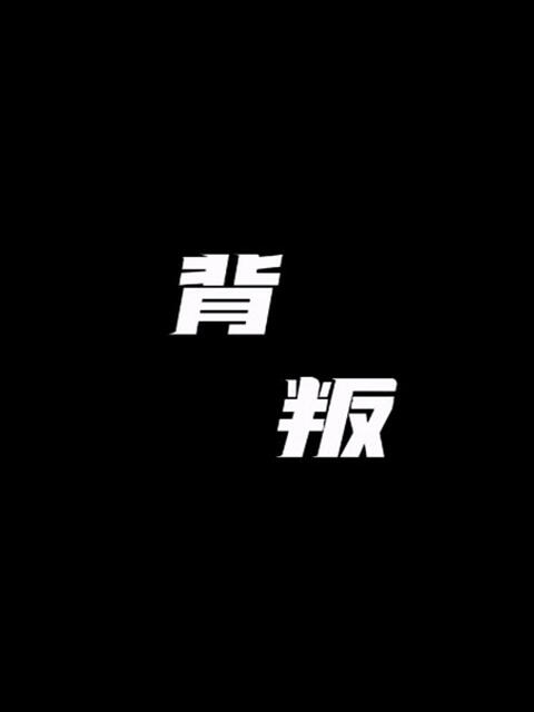 海报背景