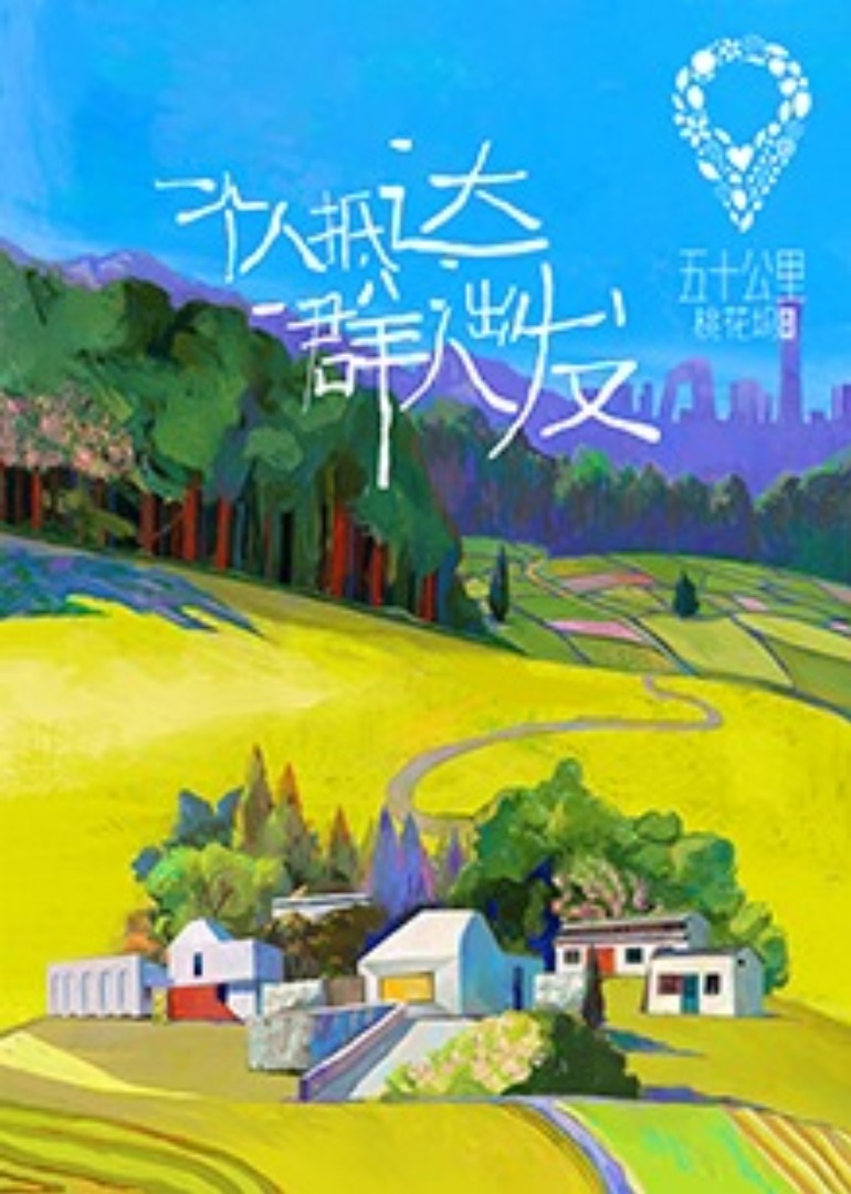 海报背景