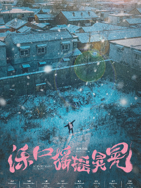 海报背景