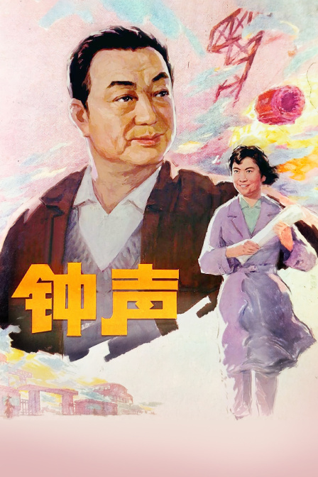 海报背景