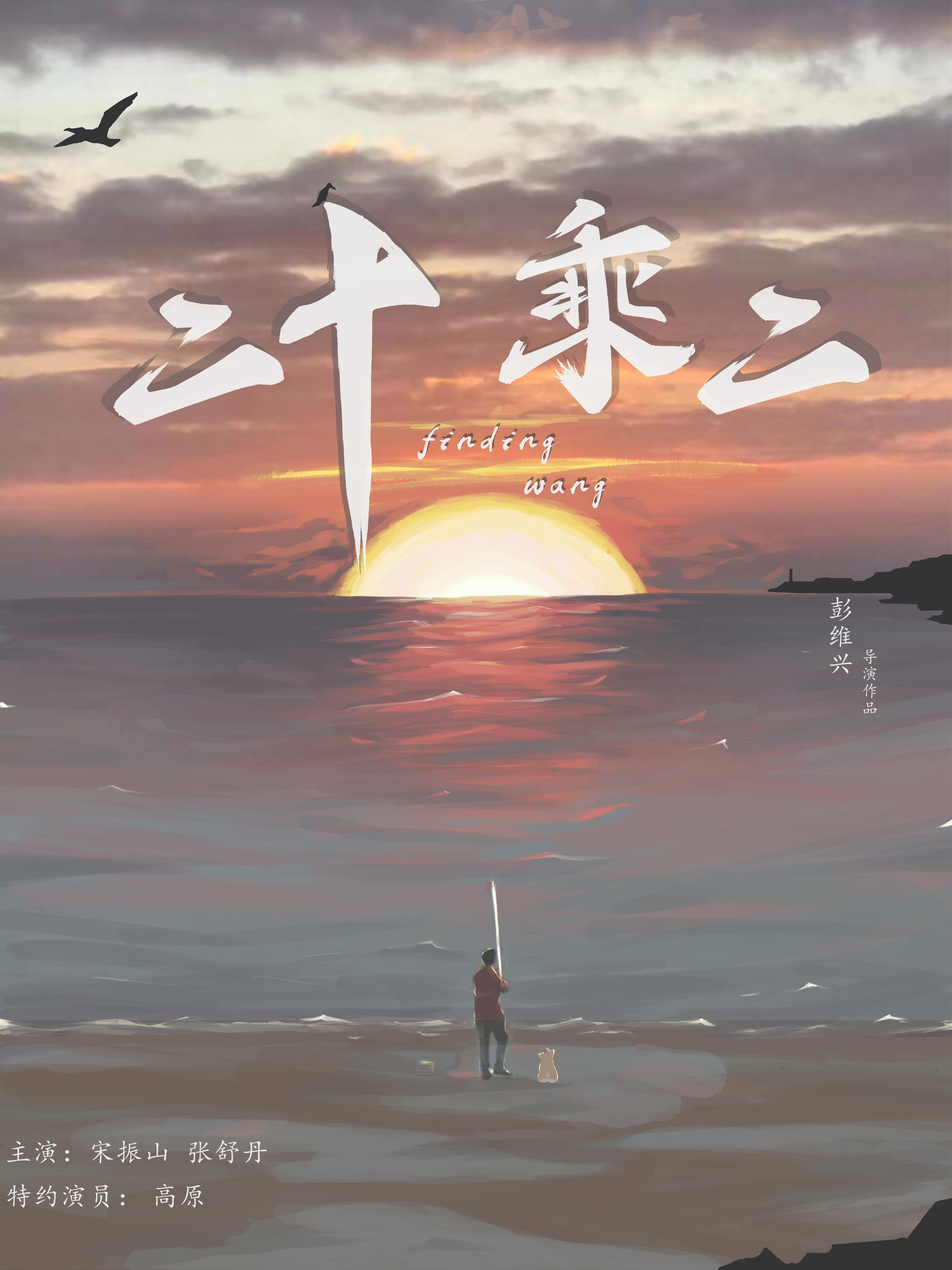 海报背景