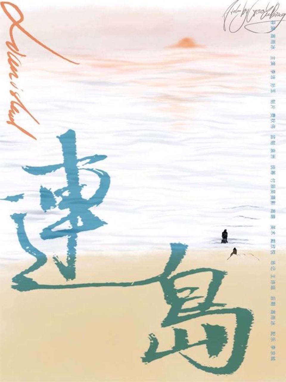 海报背景