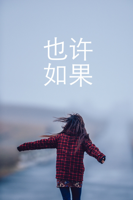 海报背景