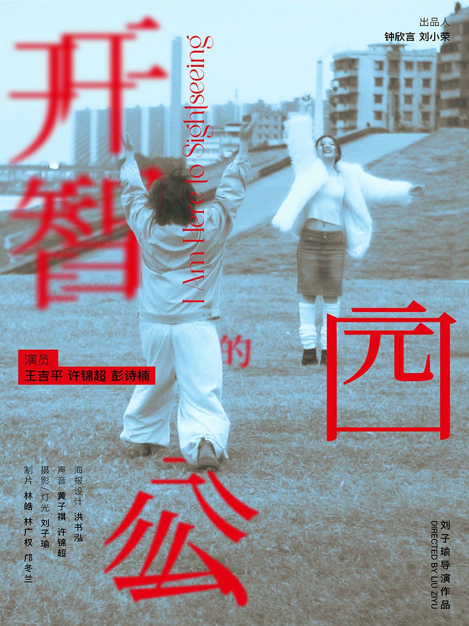海报背景