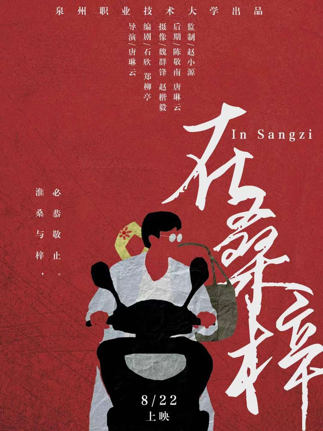 海报背景