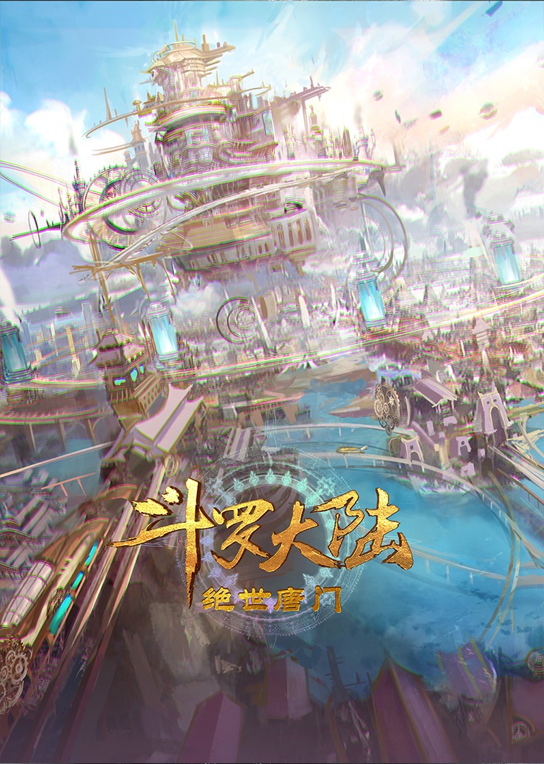 海报背景