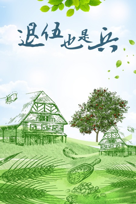 海报背景