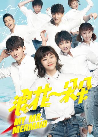 浪花一朵朵封面图