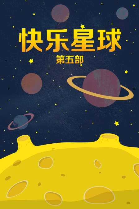 海报背景