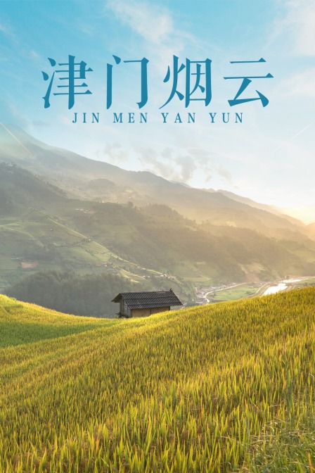 海报背景