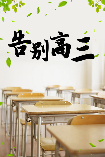 海报背景