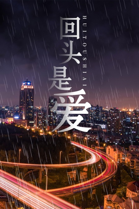 海报背景