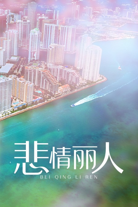 海报背景