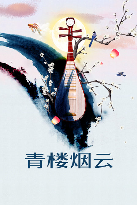 海报背景