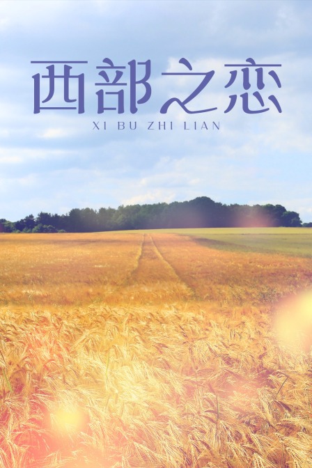 海报背景