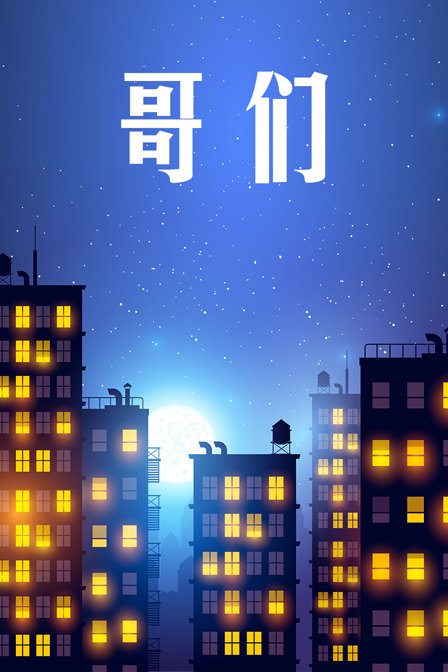 海报背景