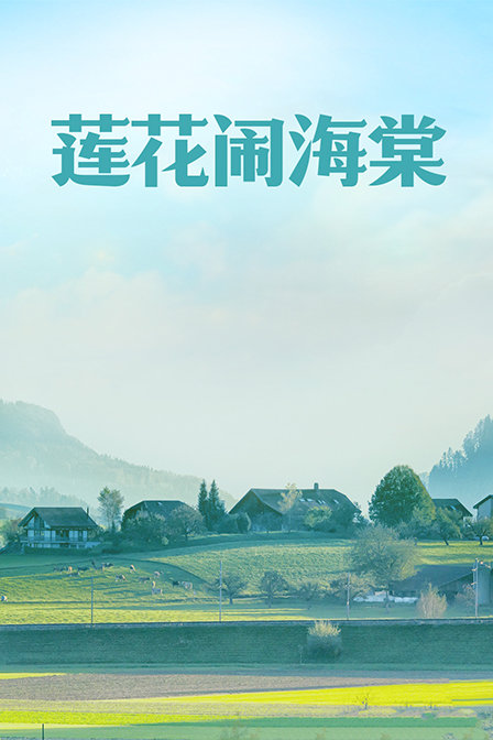 海报背景