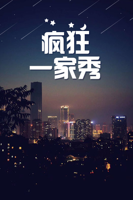 海报背景