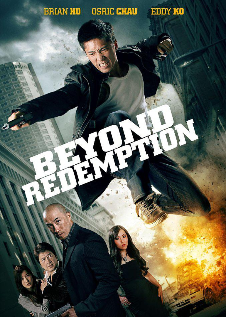 万劫不复封面图