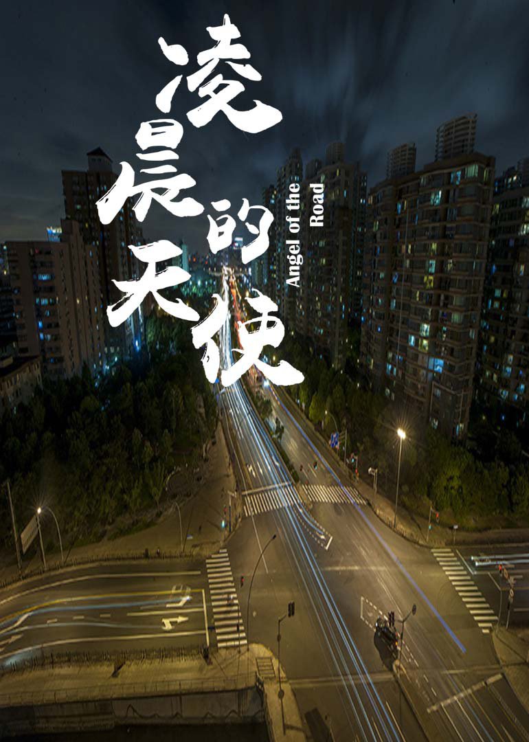 海报背景