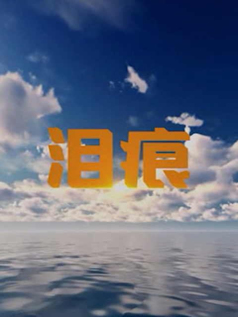 海报背景