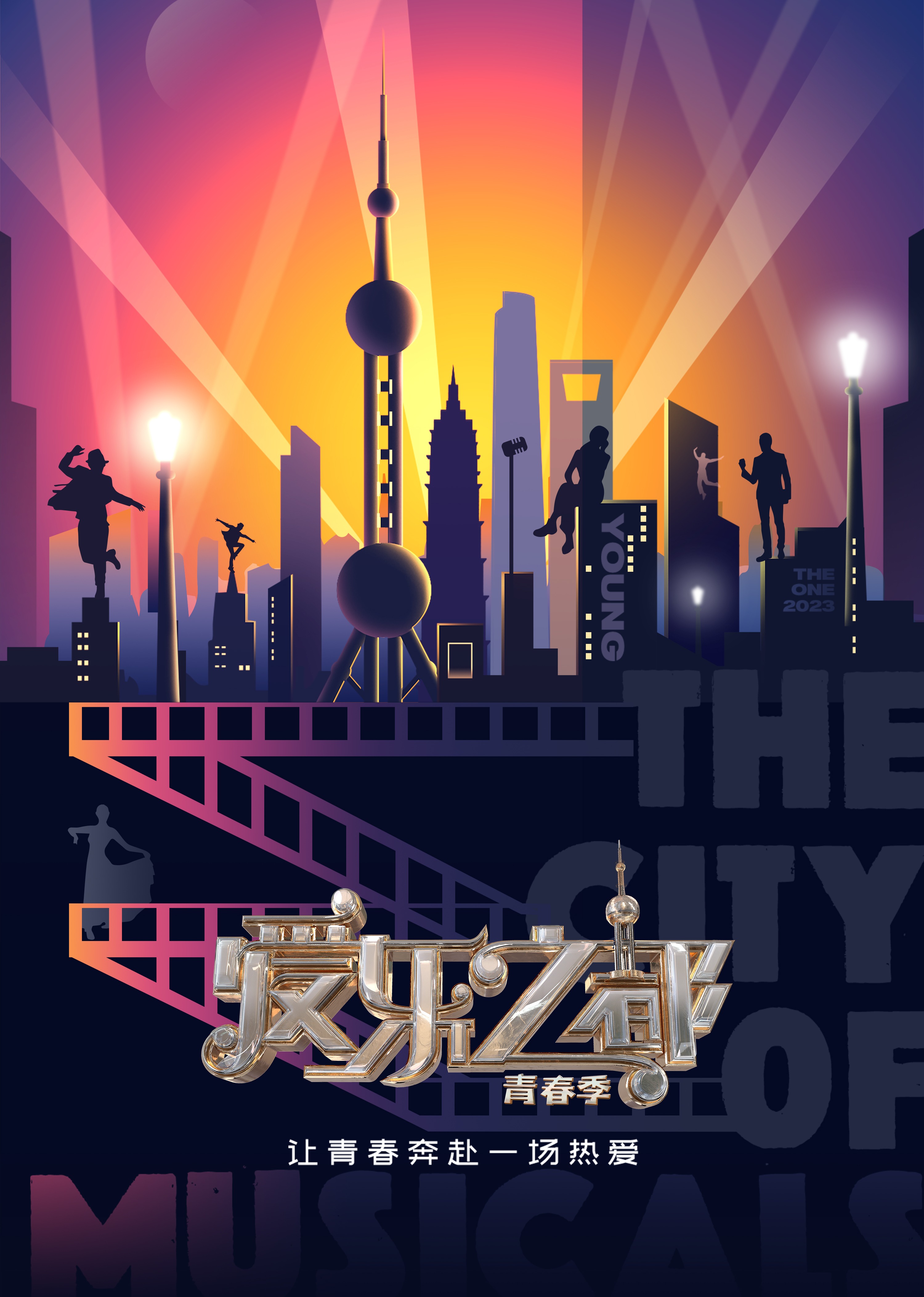 海报背景