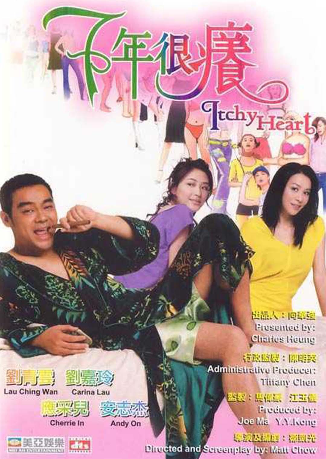 七年很痒封面图