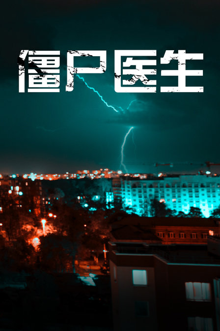 海报背景
