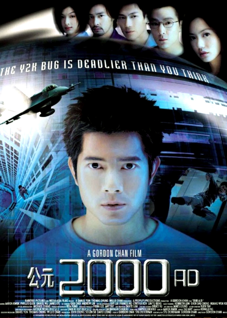公元2000 AD封面图