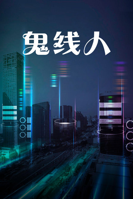 海报背景