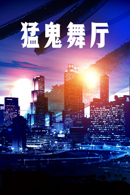 海报背景
