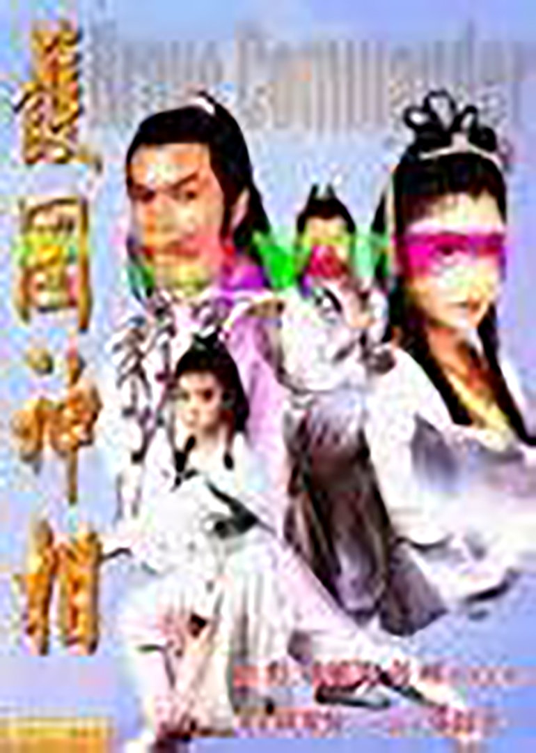 护国神相封面图