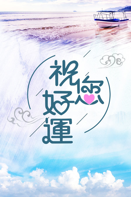 海报背景
