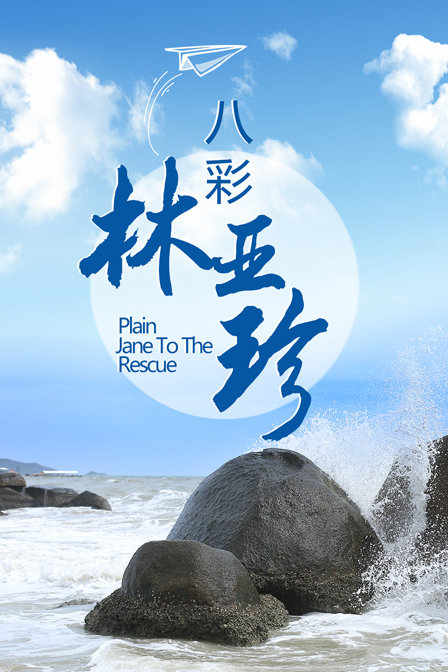 海报背景