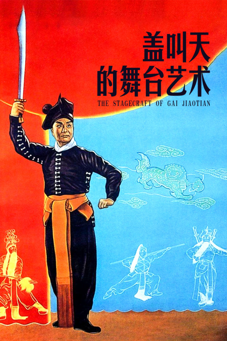 海报背景