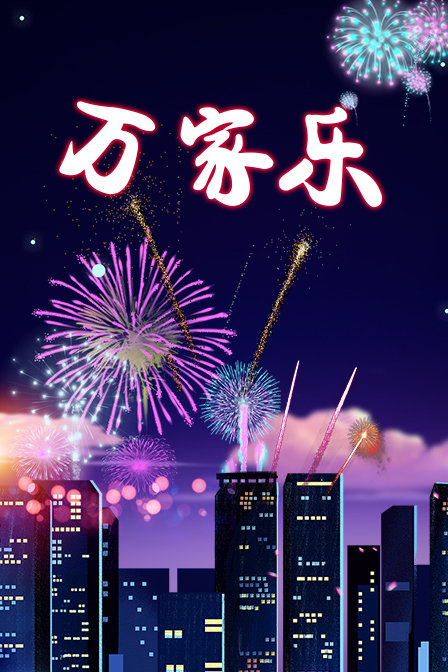海报背景