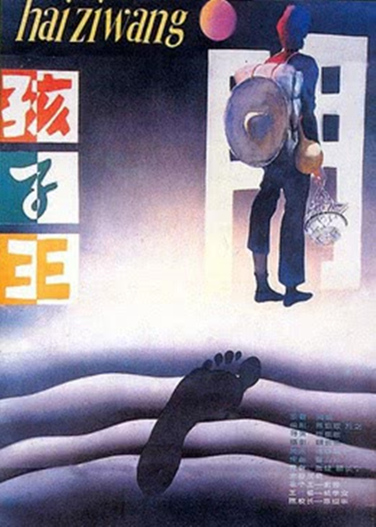 海报背景