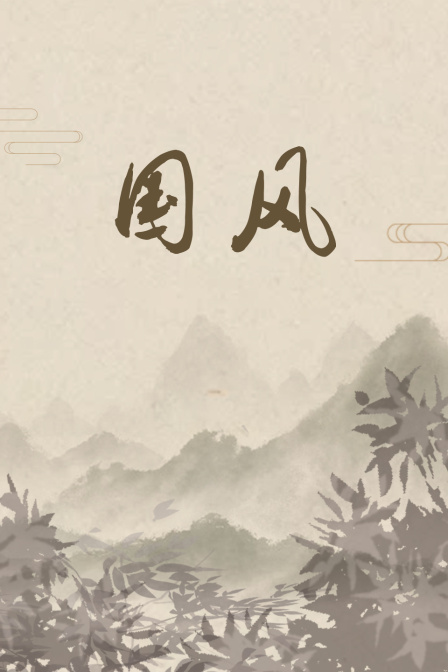 海报背景