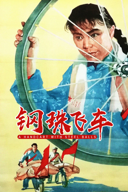 海报背景