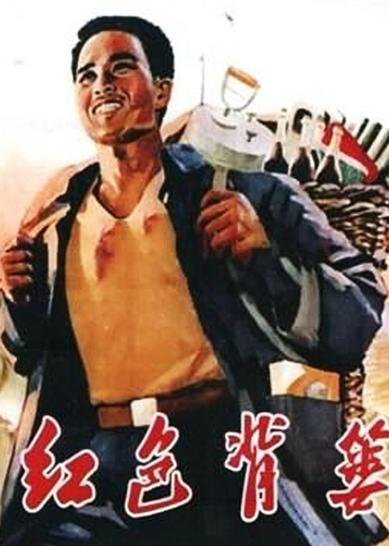 海报背景