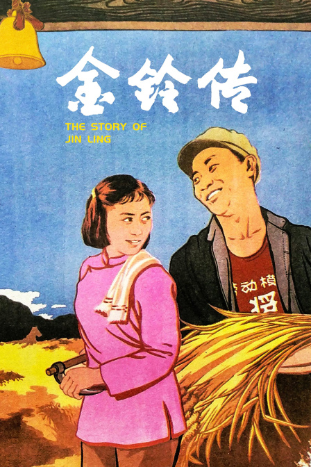 海报背景