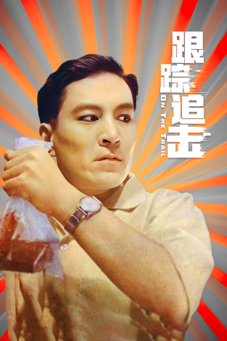 海报背景