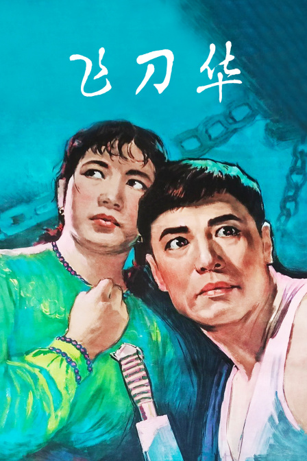 海报背景