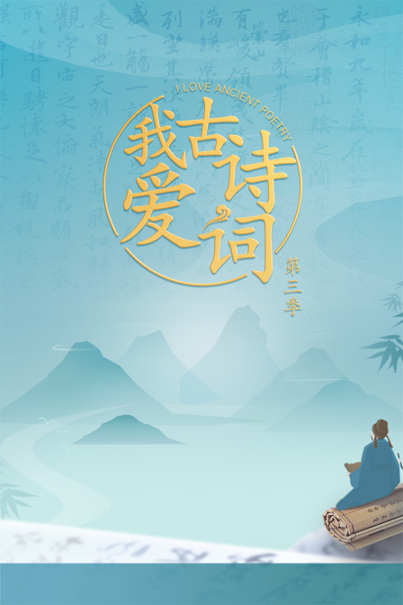 海报背景