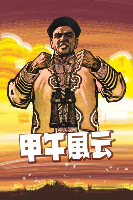 海报背景