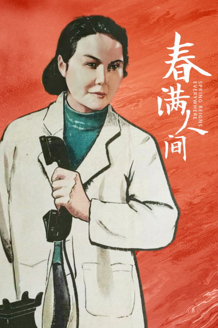 海报背景