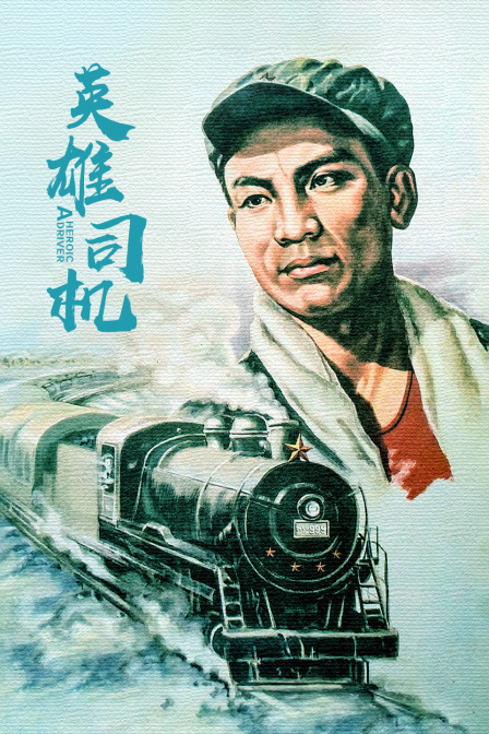 海报背景