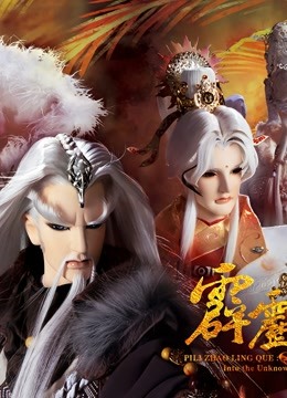 霹雳朝灵阙 下 闽南语封面图