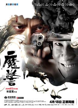 魔警（粤语）封面图